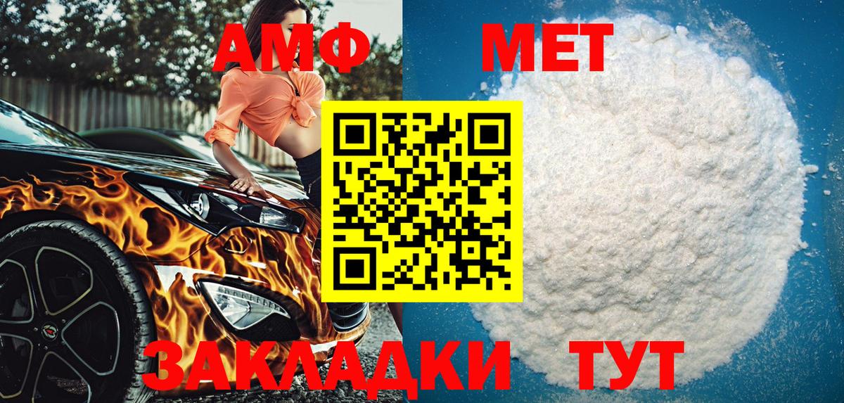 Амфетамин 97% Владикавказ