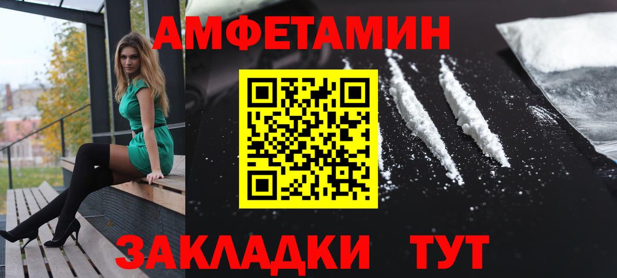 Владикавказ  АМФ  Вход с VPN  Амфетамин Розовый 