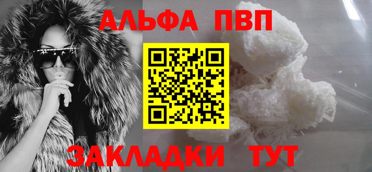 A-PVP  Alpha-PVP крисы CK  Владикавказ  Alpha-PVP Crystall  Вход с VPN  купить закладку  А ПВП Crystall 