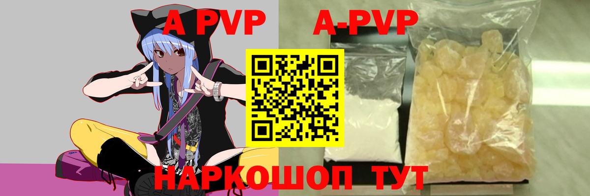 APVP Соль Владикавказ