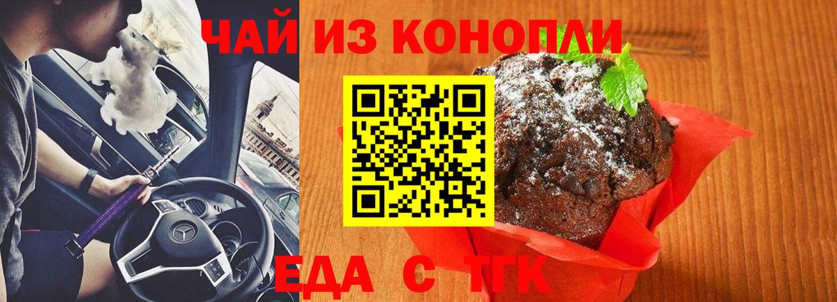 Cannafood марихуана Владикавказ