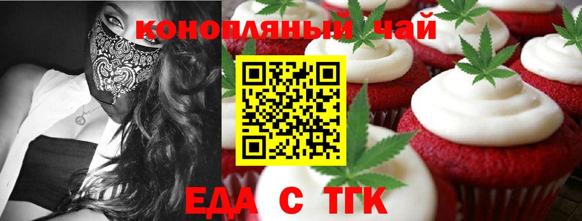 Cannafood марихуана  Вход с VPN  Владикавказ 
