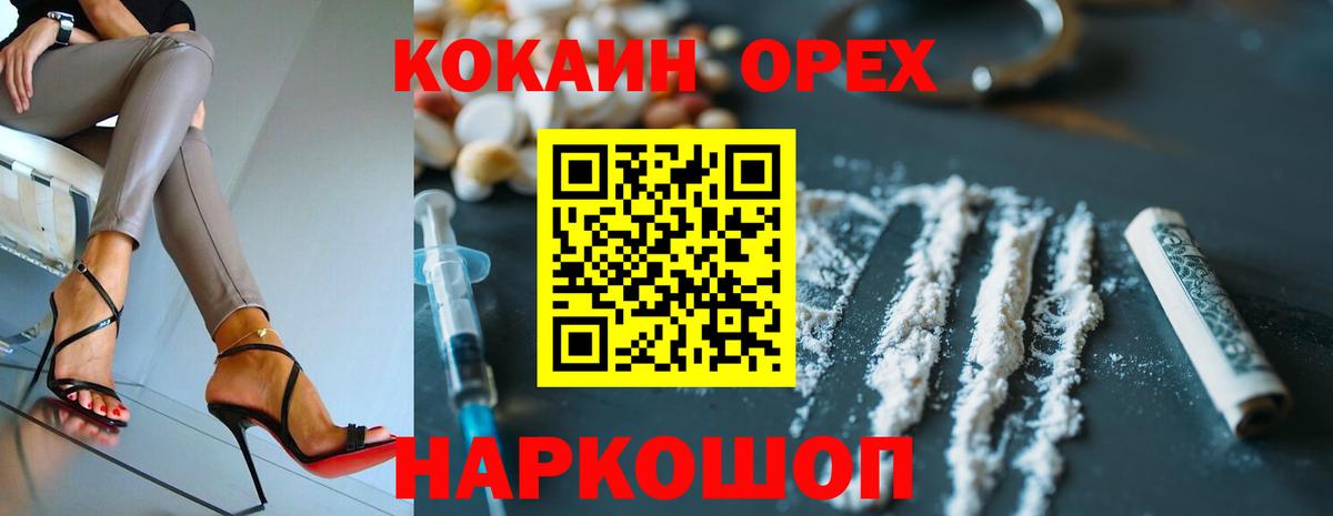COCAIN  Вход с VPN  Владикавказ  Кокаин Колумбийский 