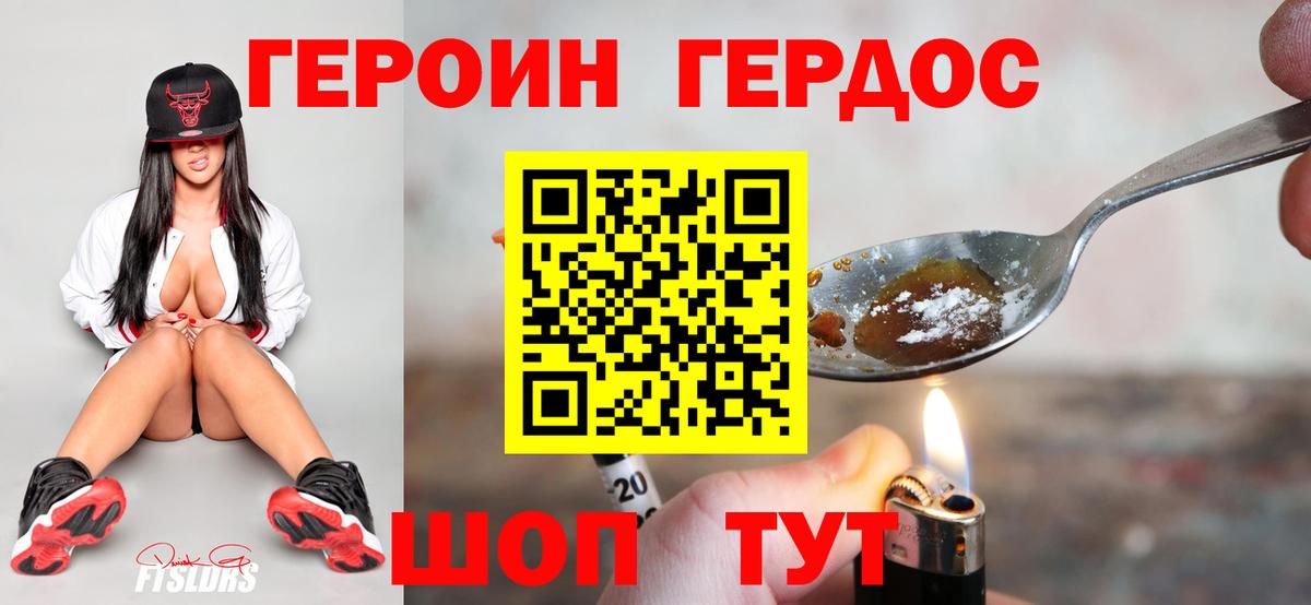 Владикавказ  ГЕРОИН гречка  Героин  Вход с VPN 