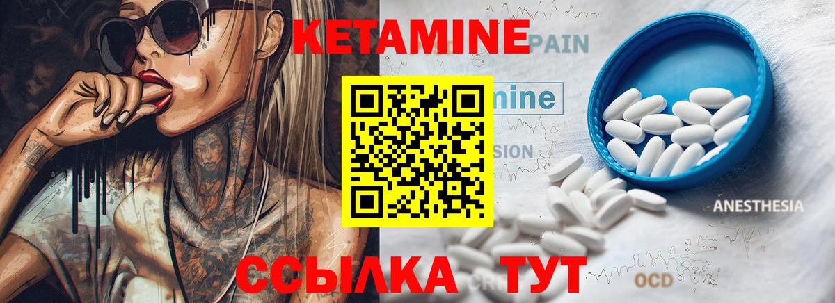 КЕТАМИН VHQ Владикавказ