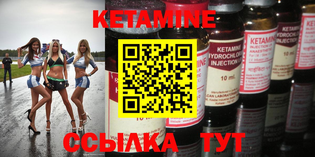 Владикавказ  Кетамин VHQ  Вход с VPN 