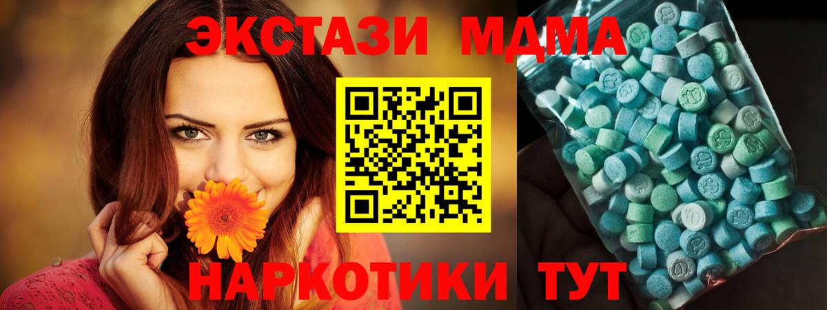 MDMA  MDMA crystal  Вход с VPN  Владикавказ  МДМА Molly 