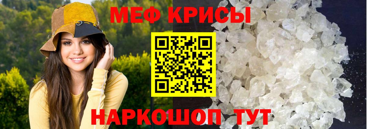 Мефедрон  Мефедрон mephedrone  Вход с VPN  Владикавказ 