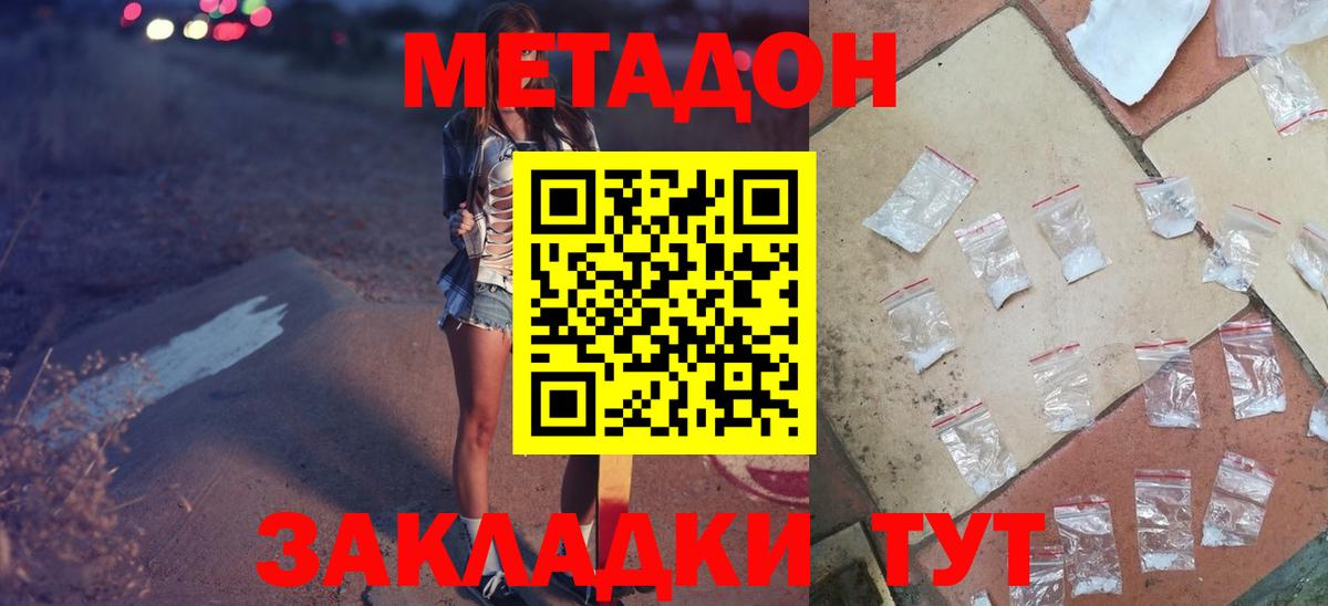 МЕТАДОН VHQ  МЕТАДОН белоснежный  Владикавказ  Вход с VPN 