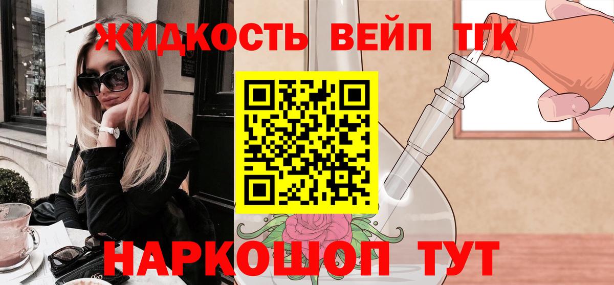 Дистиллят ТГК вейп с тгк  Вход с VPN  Дистиллят ТГК Wax  купить наркоту  Владикавказ 