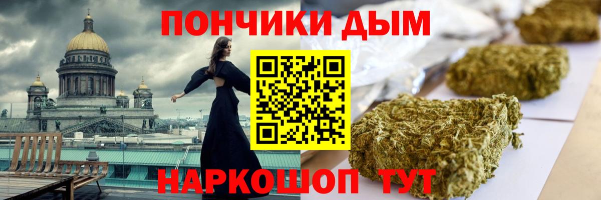 Марихуана LSD WEED  Марихуана ГИДРОПОН  Бошки марихуана Bruce Banner  Владикавказ  Конопля THC 21%  Вход с VPN 